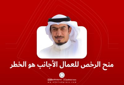 بالفيديو: منح الرخص للعمال الأجانب هو الخطر