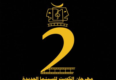 الفيلكاوي : الكويت للسينما الجديد ينطلق الخميس