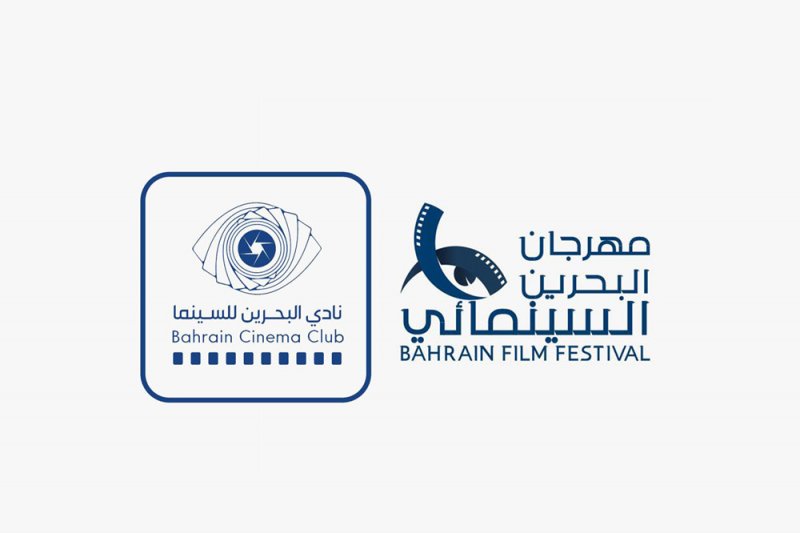 مهرجان البحرين السينمائي يعلن عن فتح باب المشاركة في دورته الثانية
