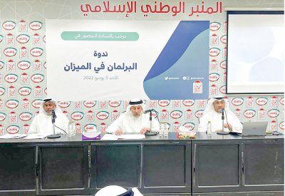مشاركون في ندوة “المنبر الإسلامي”: سيطرة المستقلين على البرلمان أضعفت المجلس