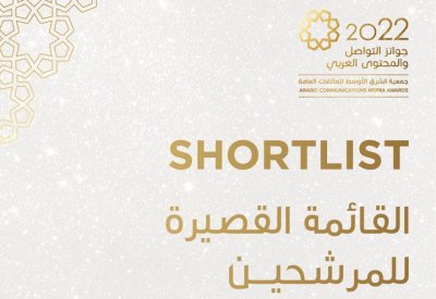 الأعمال المتأهلة للتصفيات النهائية لجوائز ميبرا