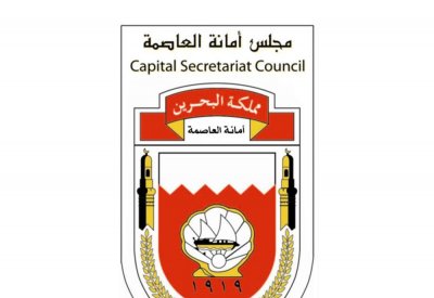 مجلس أمانة العاصمة يتعذر على تصنيف 1030 عقار تجاري