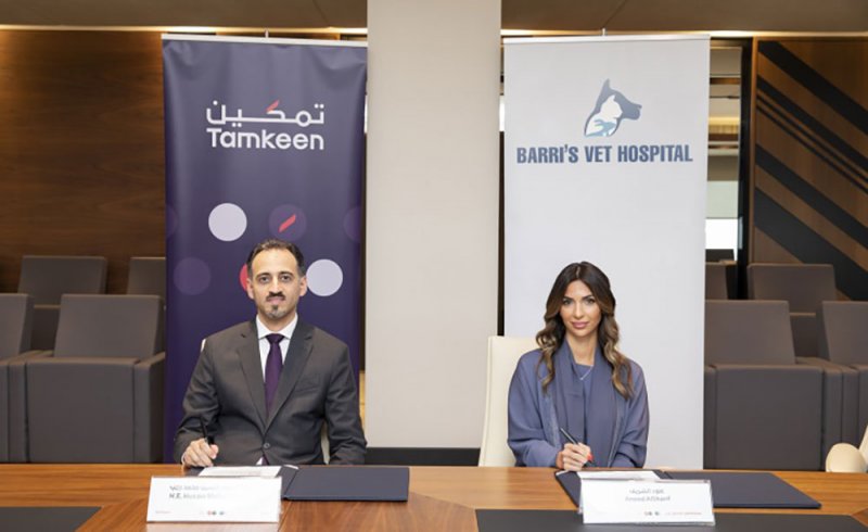 "تمكين" تدعم أول مستشفى بيطري تخصصي متكامل في مملكة البحرين