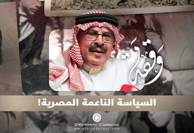 بالفيديو: السياسة الناعمة المصرية!