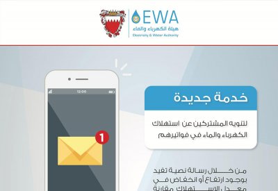 خدمة جديدة من هيئة الكهرباء.. تعرف عليها