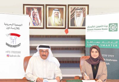 اتفاقية تعاون بين بيت التمويل الكويتي - البحرين والجمعية البحرينية لمتلازمة داون