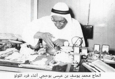 محمد بوحجي... خبير تثمين جميع أنواع وأصناف اللؤلؤ الطبيعي