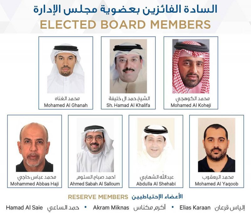 عمومية جزر أمواج تنتخب مجلس إدارة جديد لاتحاد الملاك