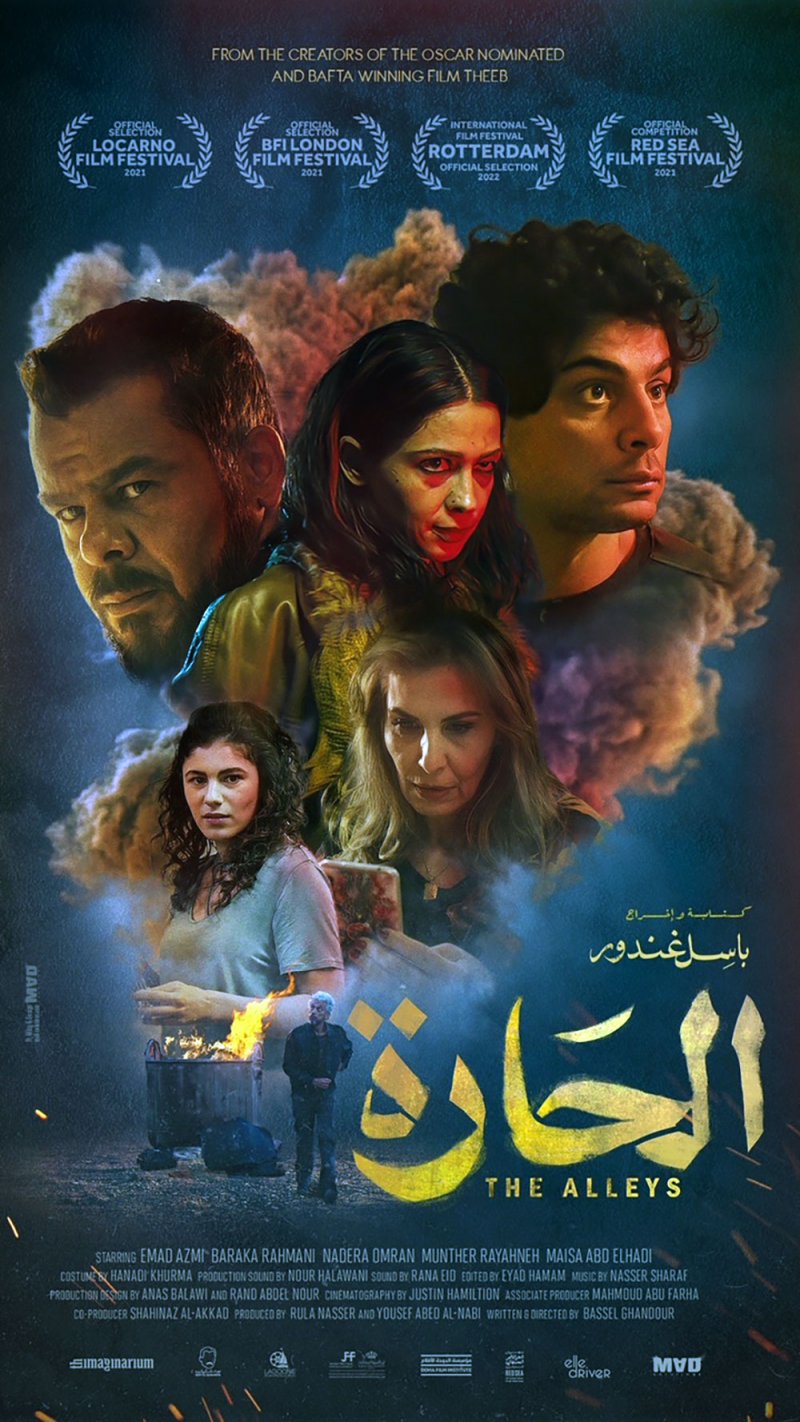 انطلاق فيلم الحارة تجارياً في السعودية والأردن