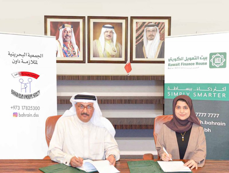 اتفاقية تعاون بين بيت التمويل الكويتي - البحرين والجمعية البحرينية لمتلازمة داون