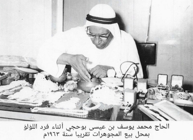 محمد بوحجي... خبير تثمين جميع أنواع وأصناف اللؤلؤ الطبيعي