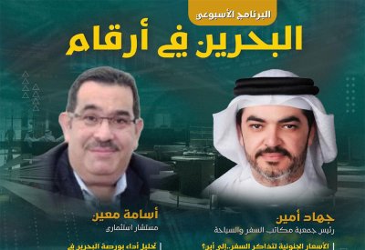 الأسعار الجنونية لتذاكر السفر.. إلى أين؟