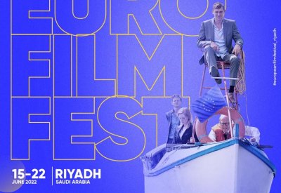 أول مهرجان للسينما الأوروبية في المملكة العربية السعودية