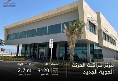 وزير المواصلات والاتصالات يتفقد سير العمل في مركز مراقبة الحركة الجوية الجديد