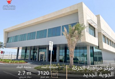 تشغيل نظام إدارة الحركة الجوية الجديد منتصف يوليو