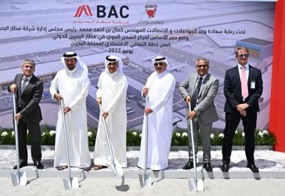 وضع حجر أساس مركز الشحن الجوي في مطار البحرين الدولي