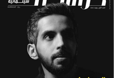 "كراسات" أول مجلة سعودية متخصصة في السينما