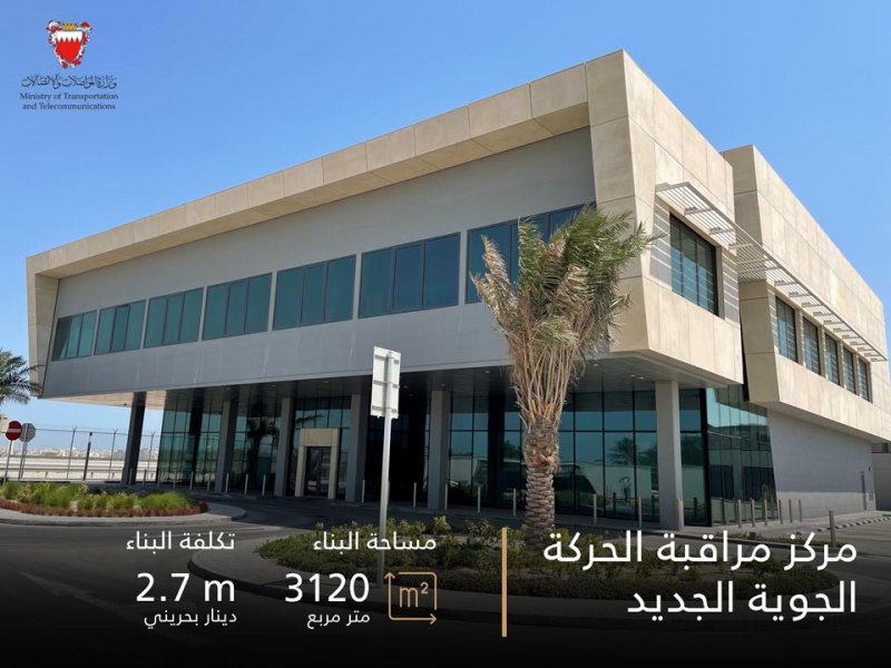 تعرف على تفاصيل مركز مراقبة الحركة الجوية الجديد.. وتكاليف إنشائه