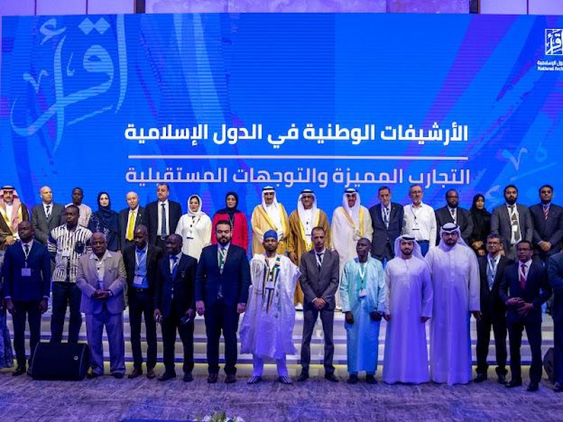"الأرشيف الوطني" يشارك في ندوة (الأرشيفات الوطنية في الدول الإسلامية) بالرياض