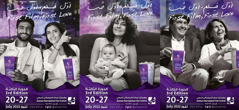 ”الفيلم الأوَّل الحُب“.. الأول تيمة مهرجان عمّان السينمائي الدولي