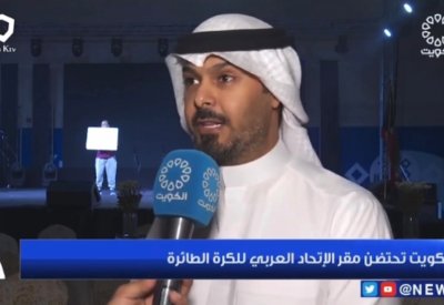 بالفيديو: تصريح غريب لرئيس الاتحاد الكويتي للطائرة عن المركز الدولي بالبحرين