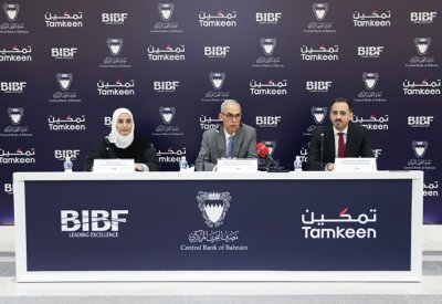 "تمكين" و"المصرف المركزي" يعلنان مبادرة لتوظيف وتدريب خبراء اكتواريين بحرينيين للعمل في قطاع التأمين