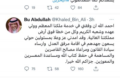 خالد بن علي: أحمد‭ ‬الله‭ ‬ان‭ ‬وفقني‭ ‬في‭ ‬خدمة‭ ‬ملكنا‭ ‬المعظم‭ ‬وولي‭ ‬عهده‭ ‬وشعبه‭ ‬الكريم‭