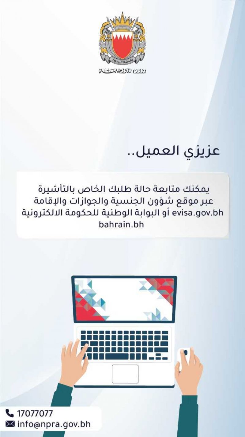 طلبات إصدار جواز السفر للمواليد الجدد عبر "الحكومة الالكترونية".. وهذه الطريقة