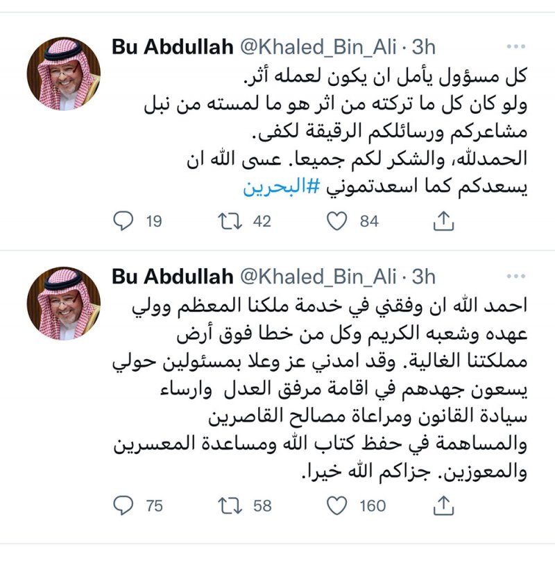 خالد بن علي: أحمد‭ ‬الله‭ ‬ان‭ ‬وفقني‭ ‬في‭ ‬خدمة‭ ‬ملكنا‭ ‬المعظم‭ ‬وولي‭ ‬عهده‭ ‬وشعبه‭ ‬الكريم‭