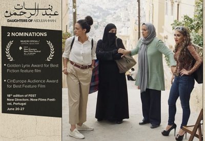 بنات عبد الرحمن ينافس في مهرجان إسبينيو السينمائي