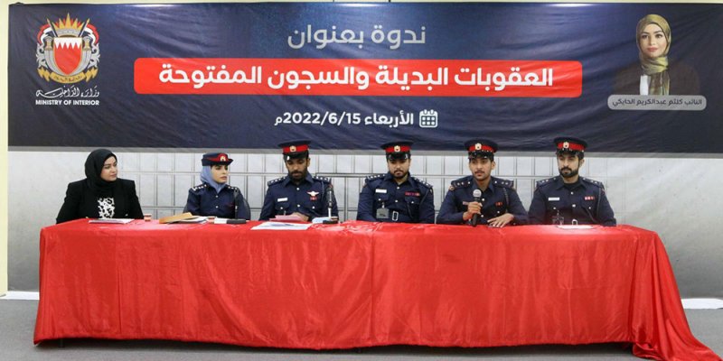 الإدارة العامة لتنفيذ الأحكام والعقوبات البديلة تشارك في ندوة حوارية مفتوحة بعنوان "العقوبات البديلة والسجون المفتوحة"
