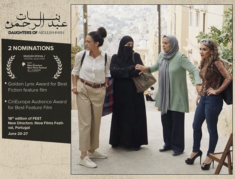 بنات عبد الرحمن ينافس في مهرجان إسبينيو السينمائي