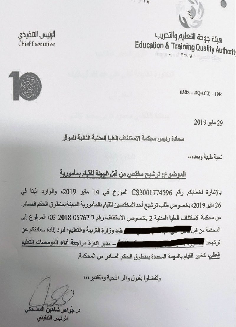بحرينيان درسا بالفلبين.. و“التربية” تعادل شهادة وترفض الأخرى