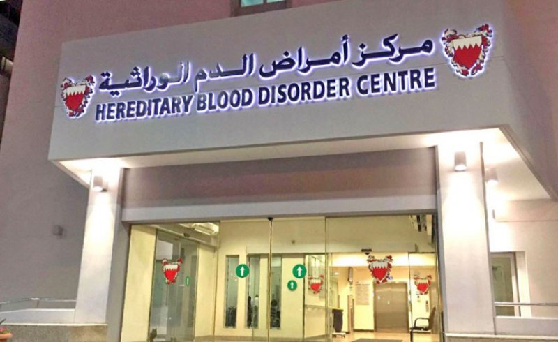 البحرين نجحت بخفض أعداد وفيات "السكلر" وتقديم رعاية شاملة للمرضى