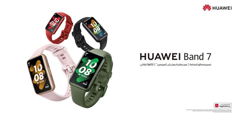سوار HUAWEI Band7 الخيار الأمثل