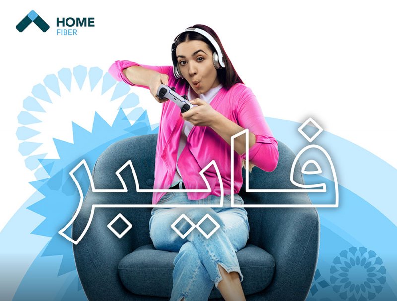 زين البحرين تقدم خدمة البرودباند المنزلي الفايبر فائقة السرعة بإيجار شهري مجاناً لمدة 6 شهور عند التحويل لشبكتها