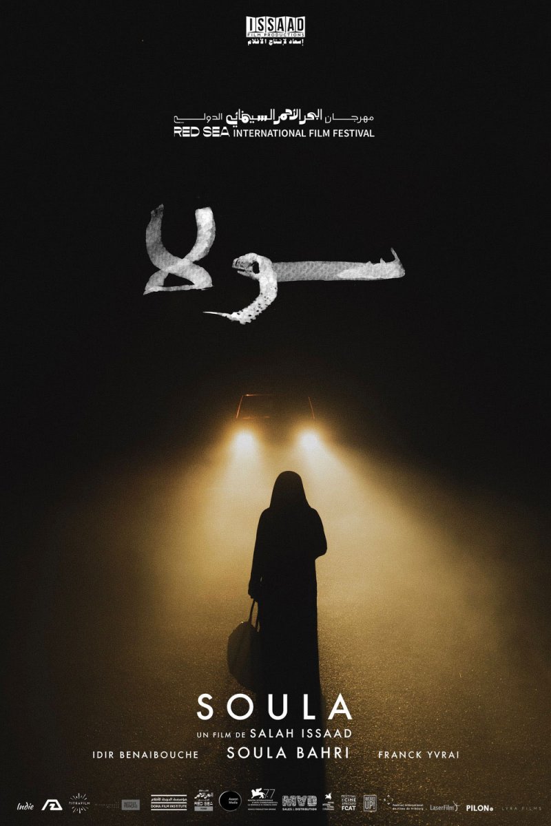 سولا يفوز بالجائزة الذهبية في مهرجان جنيف