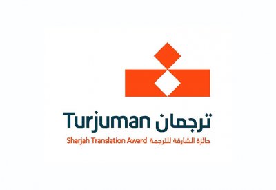 جوائز "الشارقة الدولي للكتاب" الـ 41 تبدأ استقبال طلبات الترشح