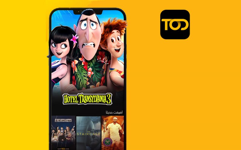 منصة “TOD” و"عرض الصيف" في الشرق الأوسط وشمال أفريقيا 