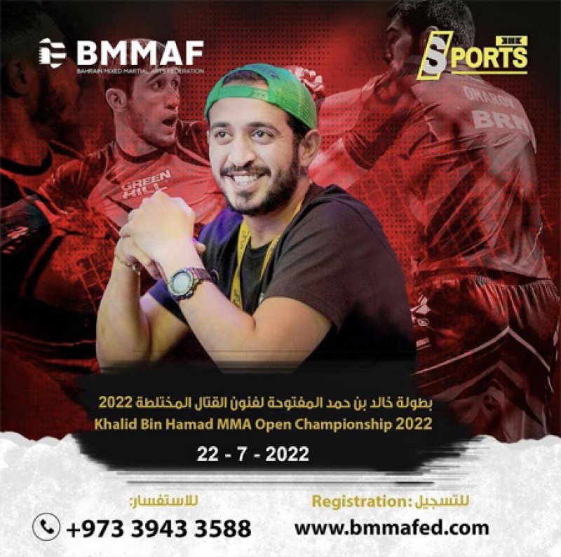 الاتحاد البحريني لفنون القتال المختلطة يستعد لتنظيم بطولة خالد بن حمد 2022