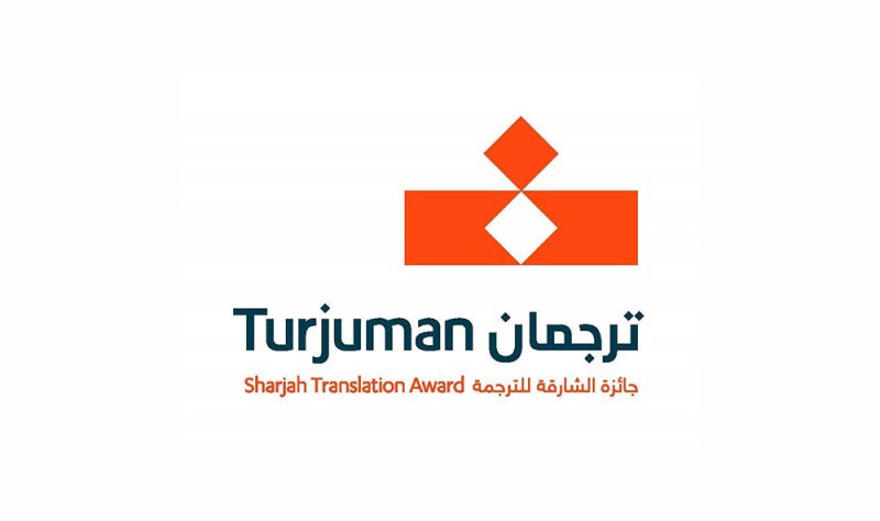 جوائز "الشارقة الدولي للكتاب" الـ 41 تبدأ استقبال طلبات الترشح