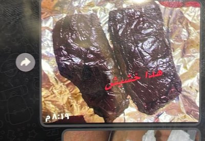 رسائل "واتس آب" تروج للمخدرات