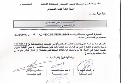 مواطن: طبيب يتسبب لي بكارثة صحية واللجان الطبية لم تنصفني