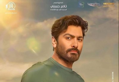 تامر حسني يكشف عن بوسترات فيلمه “بحبك”