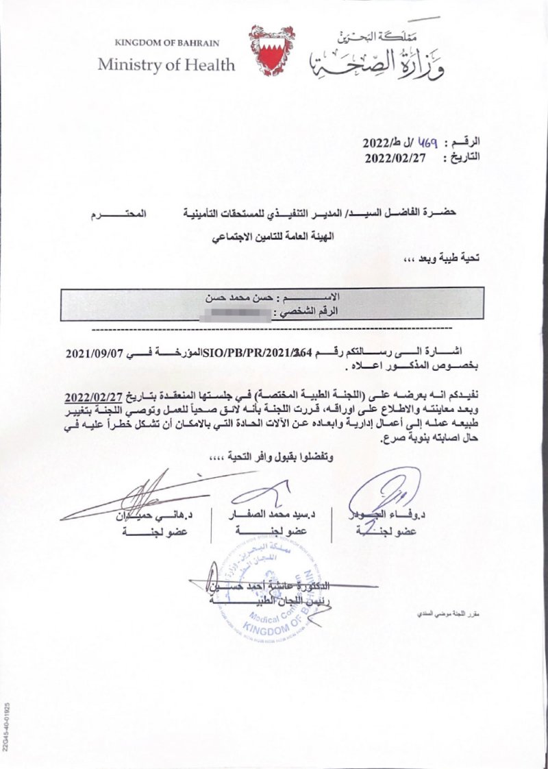 مواطن: طبيب يتسبب لي بكارثة صحية واللجان الطبية لم تنصفني