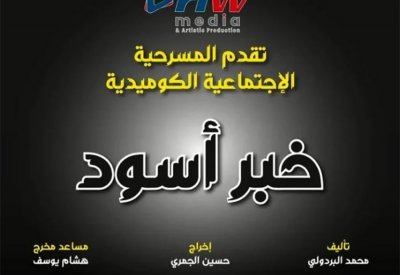 “خبر أسود” في عيد الاضحى!