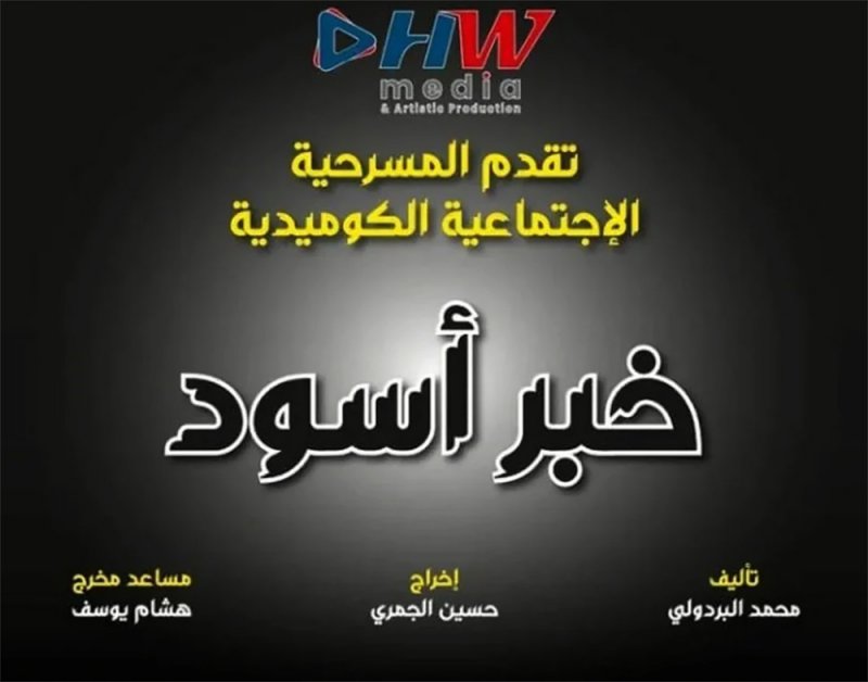 “خبر أسود” في عيد الاضحى!