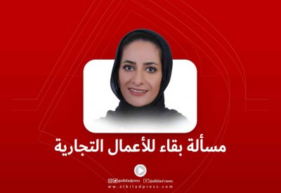 بالفيديو: مسألة بقاء للأعمال التجارية