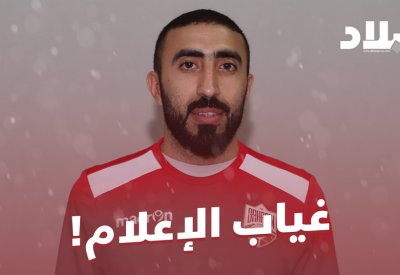 بالفيديو: مهدي حميدان: بعض المباريات تنقل بكاميراتين!ّ!
