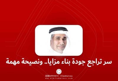 بالفيديو: سر تراجع جودة بناء مزايا.. ونصيحة مهمة